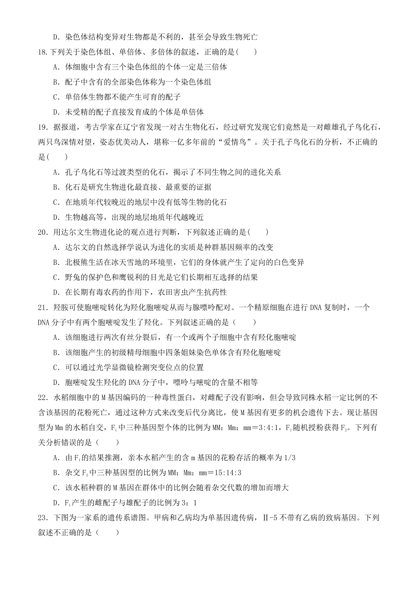 北京市顺义区第一中学2022-2023学年高一下学期6月月考生物学试题（Word版含答案）