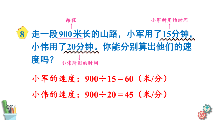 六年级数学上册课件 3.6 比的认识 苏教版（30张ppt）