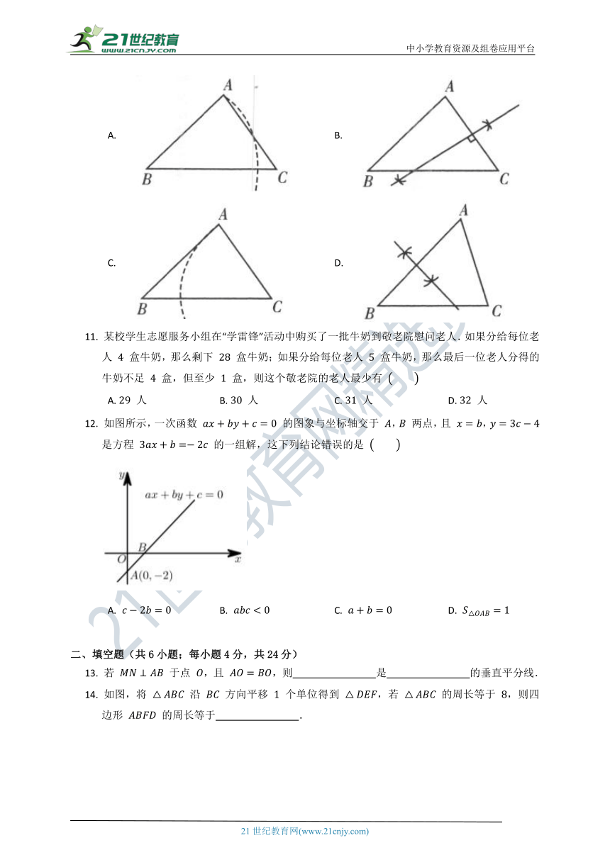 北师大版2020--2021八年级（下）数学期中质量检测试卷A（含答案）