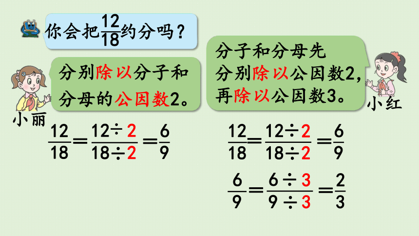青岛版三 剪纸中的数学-分数加减法（一）信息窗2  同分母分数加减法  课件(共36张PPT)