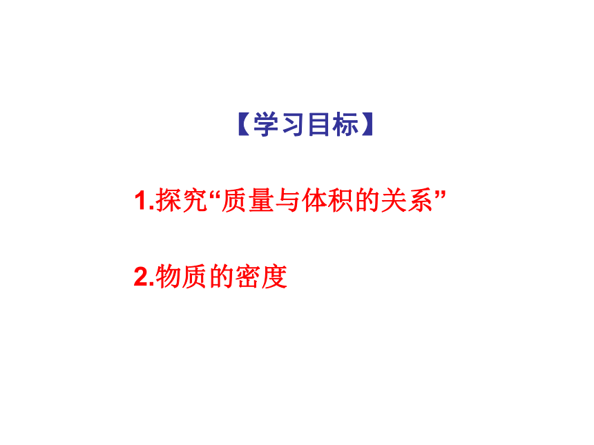 6.3物质的密度课件2021-2022学年苏科版物理八年级下册(共19张PPT)