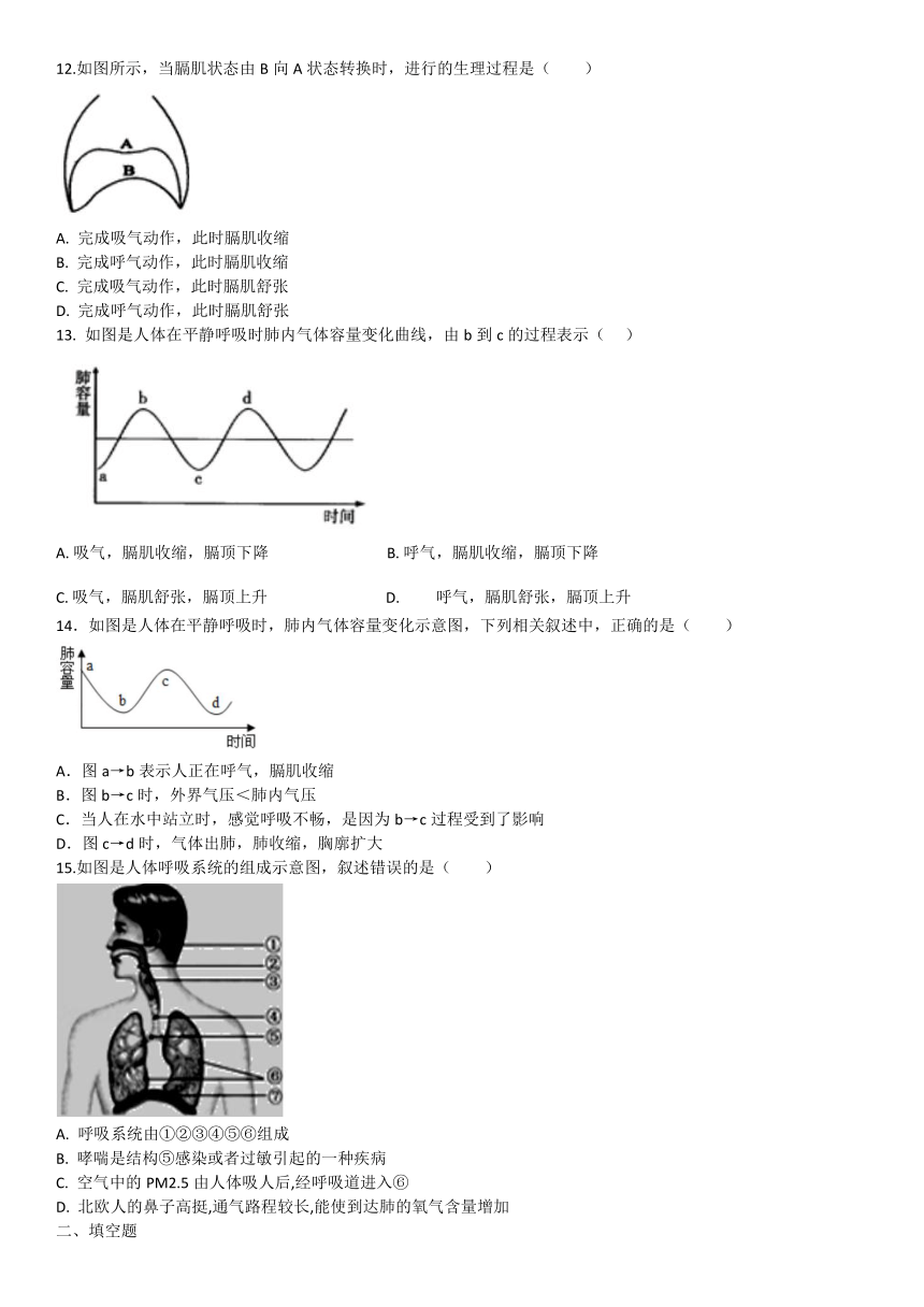2020--2021学年人教版生物七年级下册第四单元第三章人体的呼吸习题（含答案）