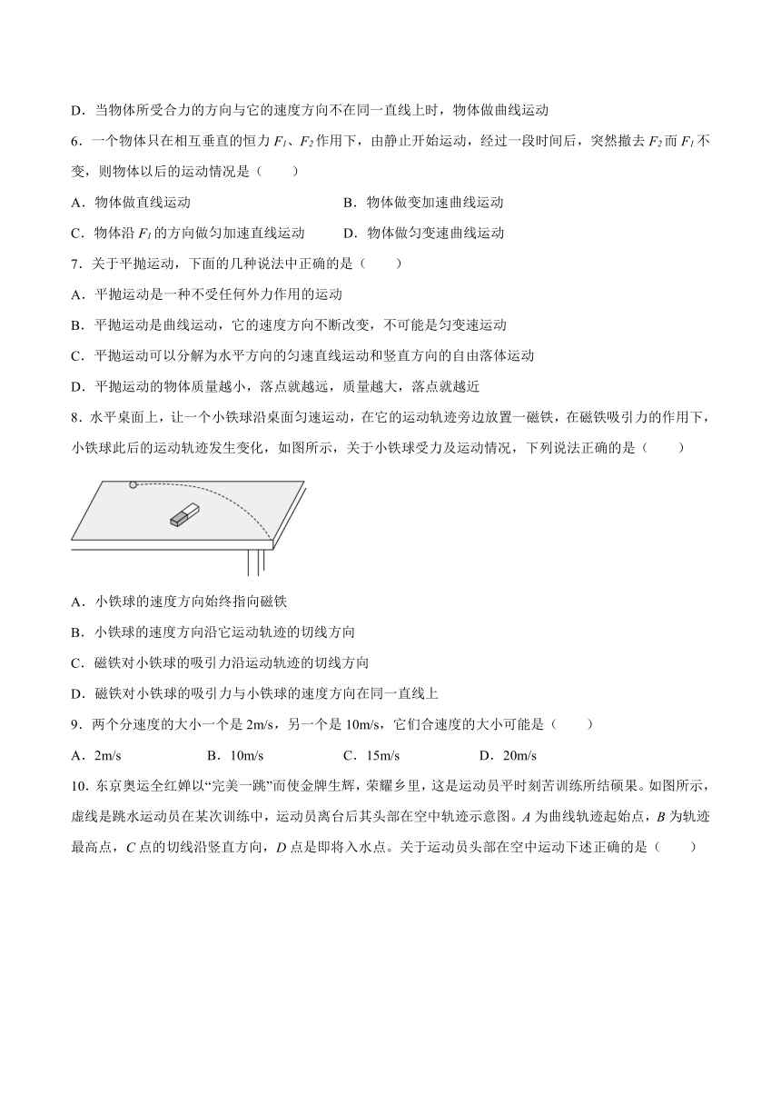 2.1飞机投掷与平抛运动基础巩固（Word版含答案）