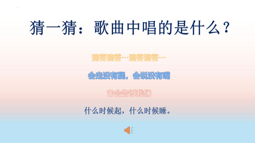 5漂亮的小钟表 课件(15张PPT，内嵌音视频 )人美版美术二年级上册