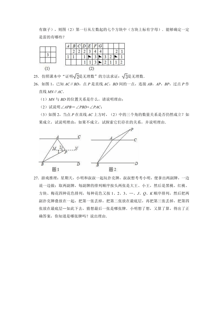 《第5章 几何证明初步》单元测试卷-2021-2022学年青岛版八年级上册数学（Word版含答案）