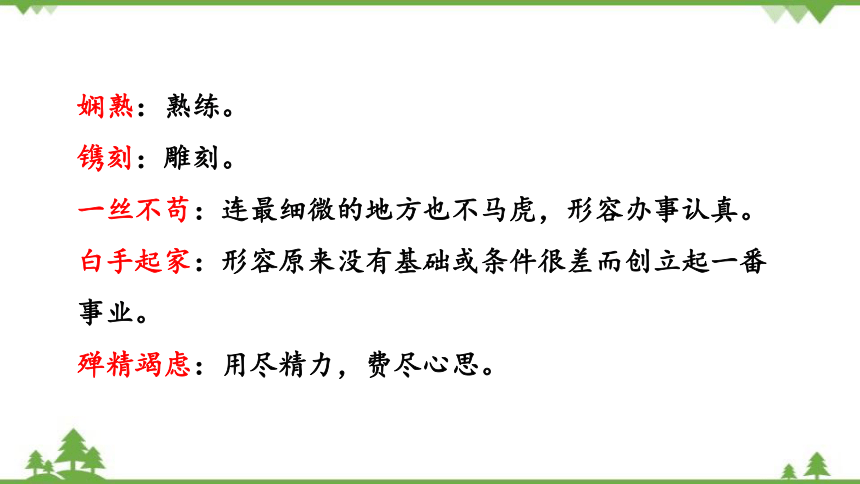 4《 一着惊天海——目击我国航母舰载战斗机首架次成功着舰》课件(共20张PPT)