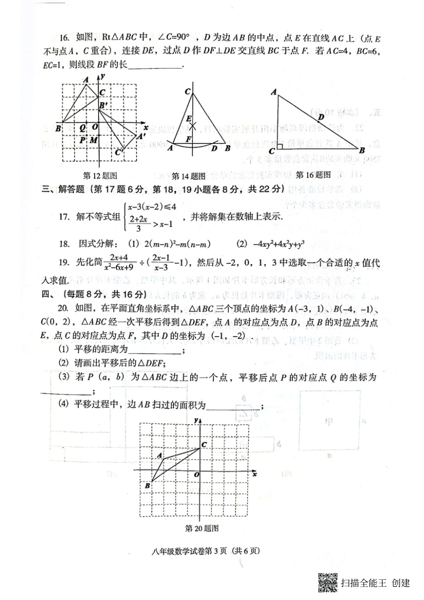 辽宁省沈阳市于洪区2022-2023学年八年级下学期期中数学阶段测试(图片版无答案)