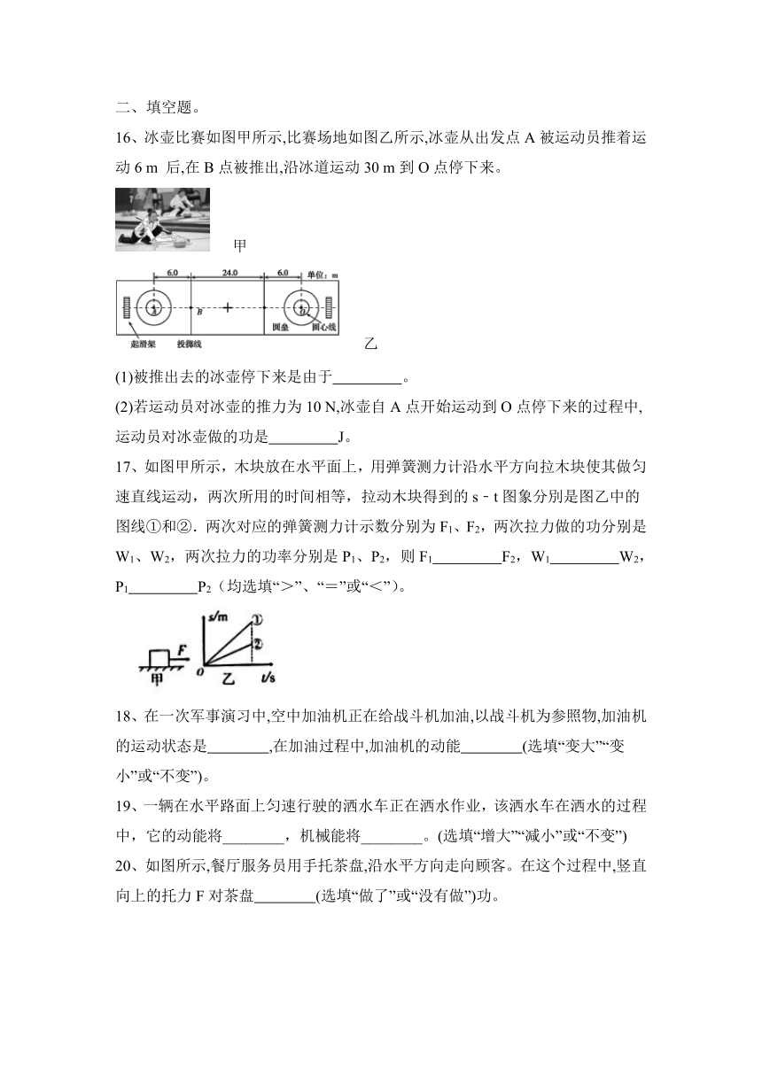 2022—2023学年人教八年级物理下册第11章　功和机械能  同步练习（含答案）