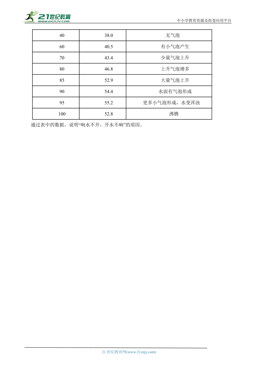 浙教版七下 2.3耳和听觉 随堂练习（含解析）