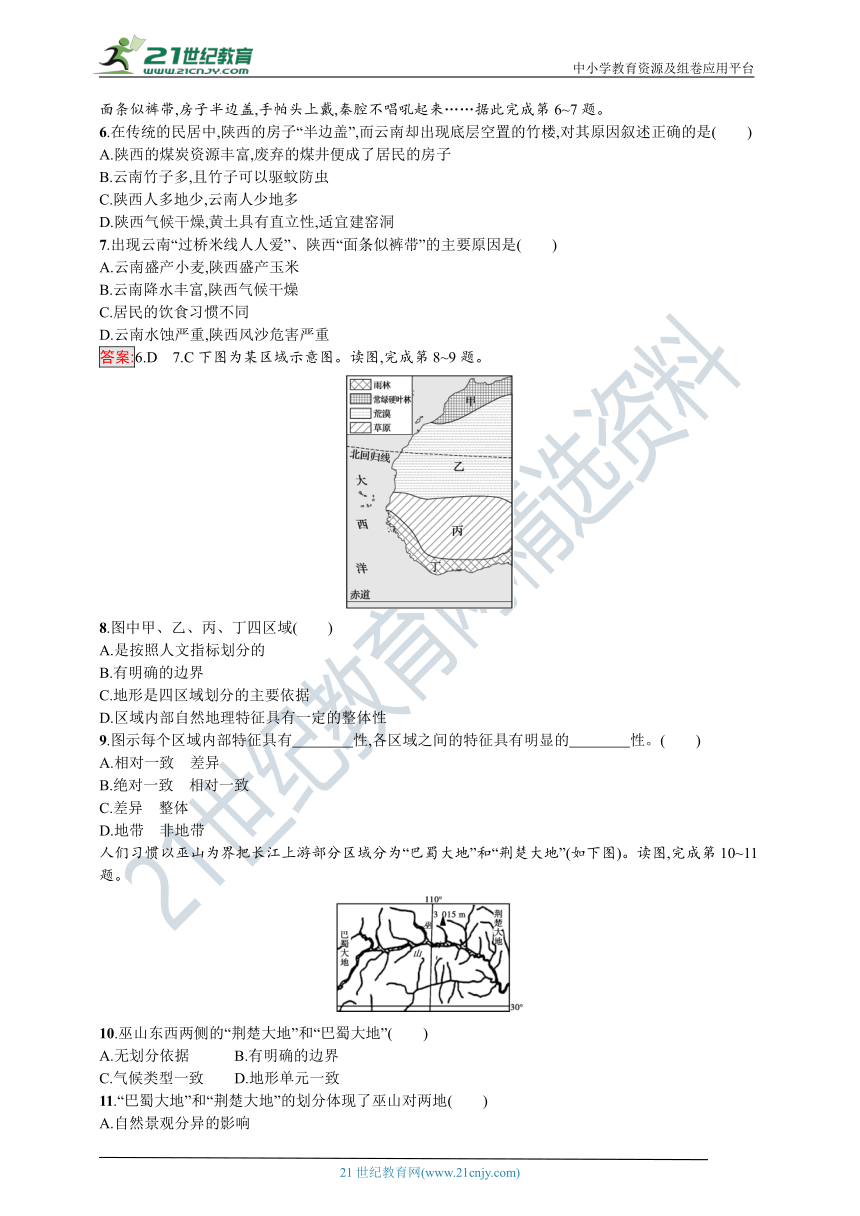 人教版选择性必修2第一章测试B（word，含答案与解析）