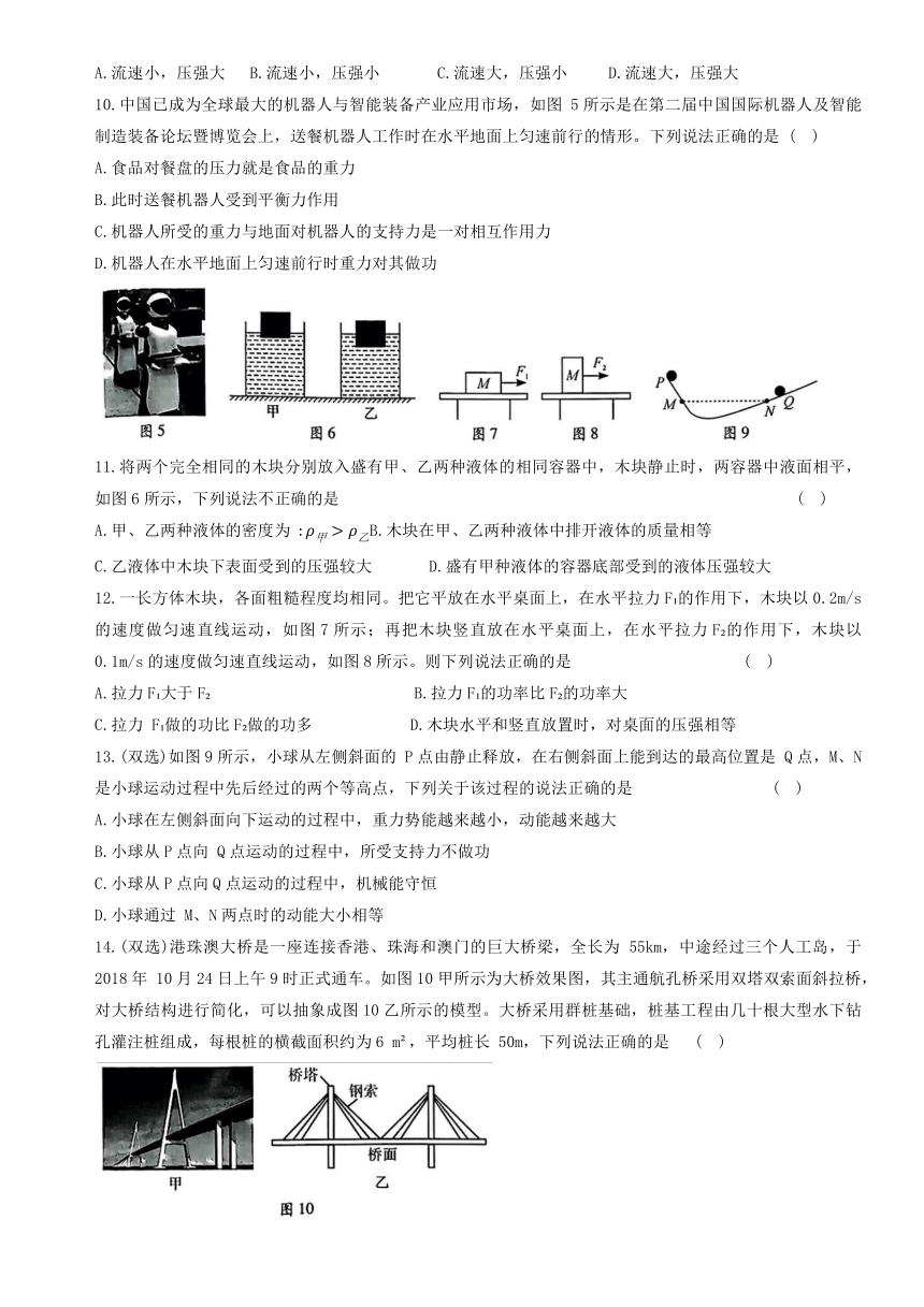 河南省商丘市永城市2022-2023学年八年级下学期物理期末测试（含答案）