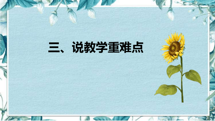 苏教版数学六年级下册《认识比例尺》说课稿（附反思、板书）课件(共41张PPT)