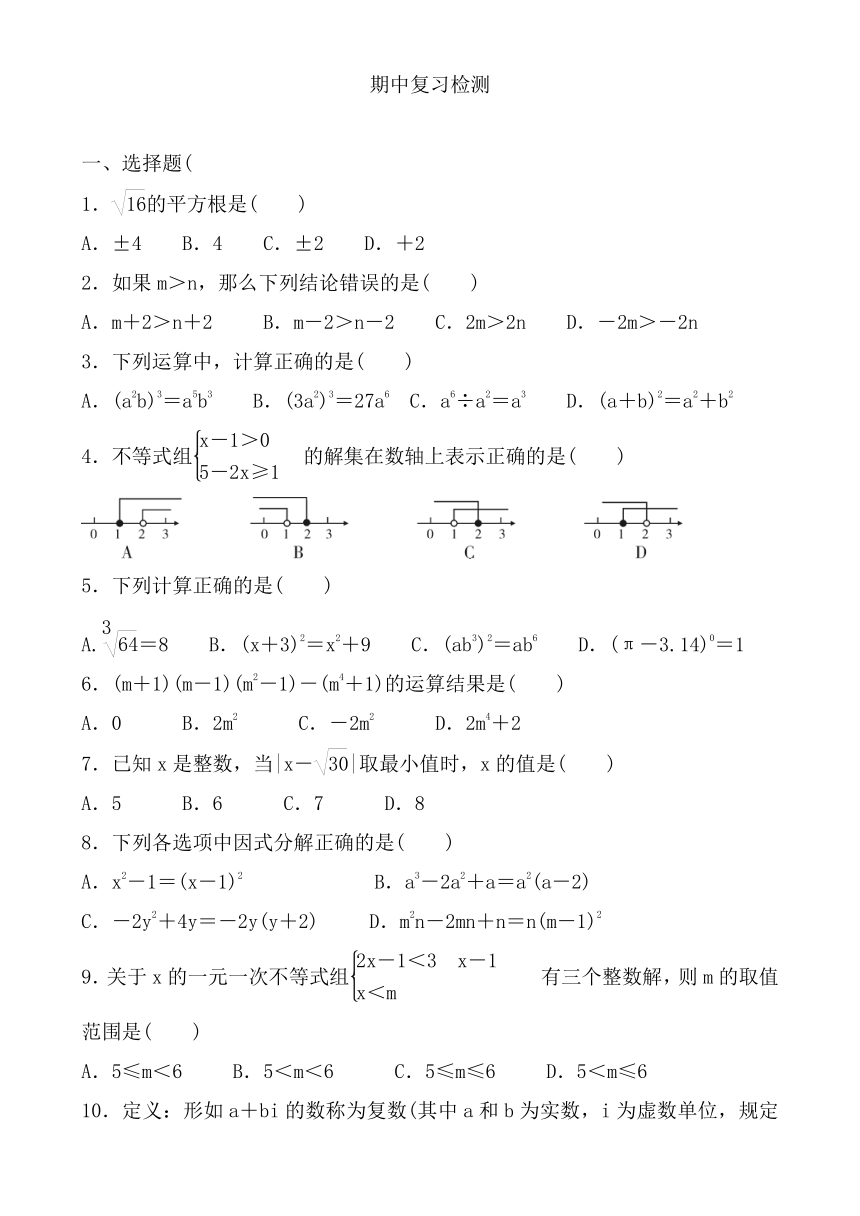 2020-2021学年沪科版数学七年级下册 期中复习检测 卷(word版含答案)