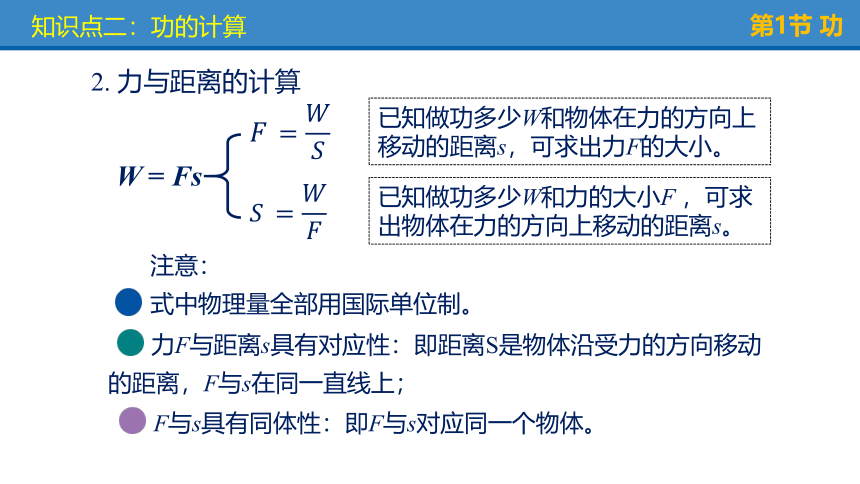 第十一章《功和机械能》本章复习（复习课件）(共67张PPT)八年级物理下册（人教版）