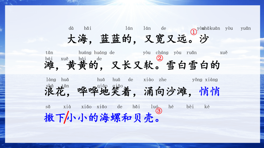 11 项链 课件(22张PPT)