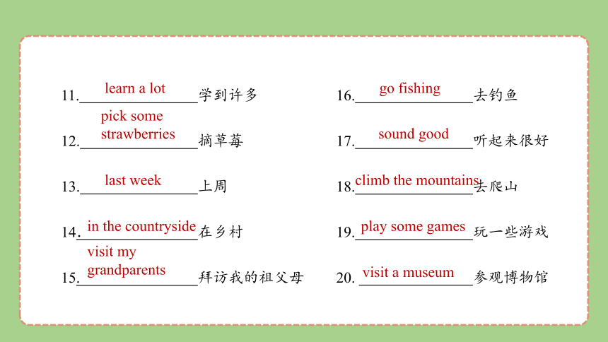 人教版英语七年级下册Unit 11 How was your school trip?复习课件(共41张PPT)