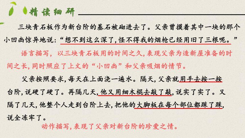 12台阶 第二课时 课件