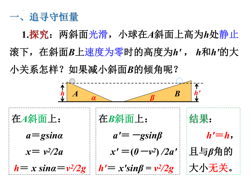 8.4 机械能守恒定律 课件 高一下学期物理人教版（2019）必修第二册（15张PPT）