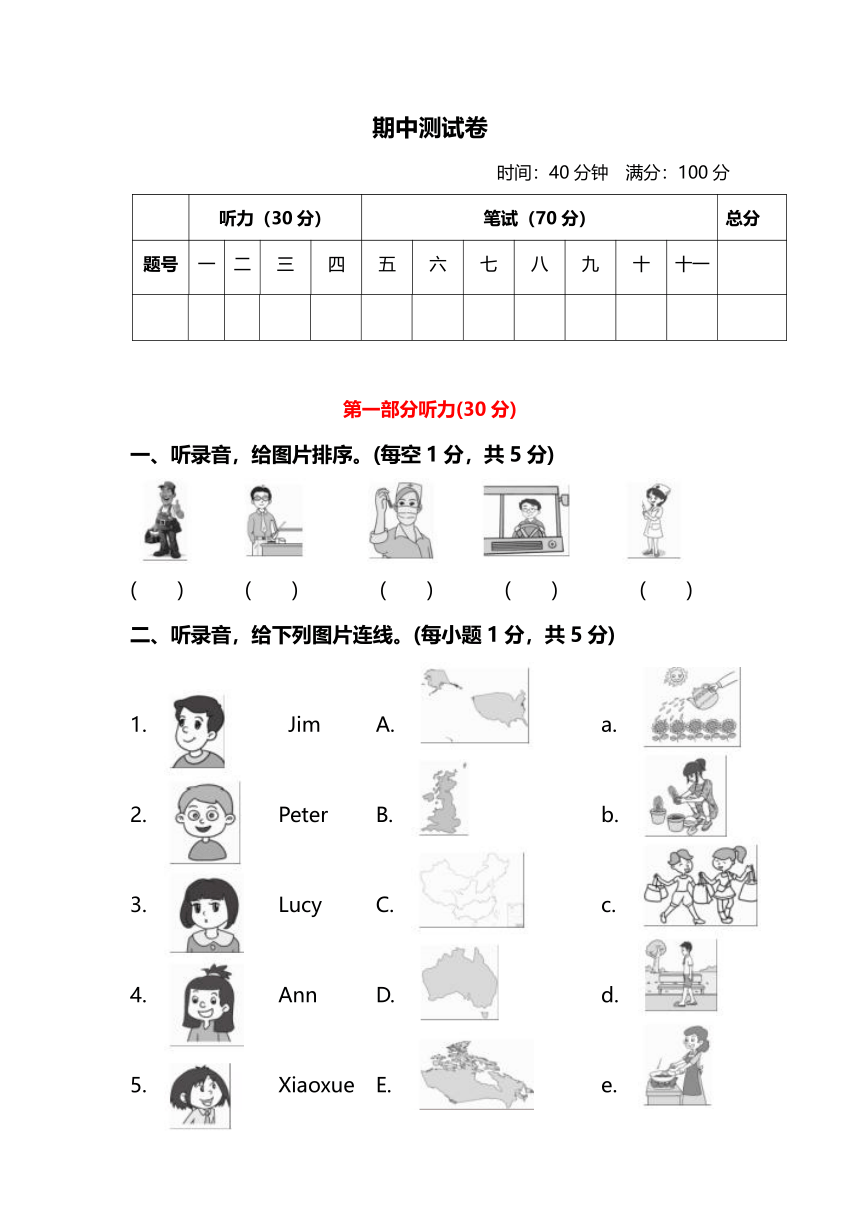 20秋冀教版英语五年级上册 期中测试卷（含答案及听力材料，无听力音频）