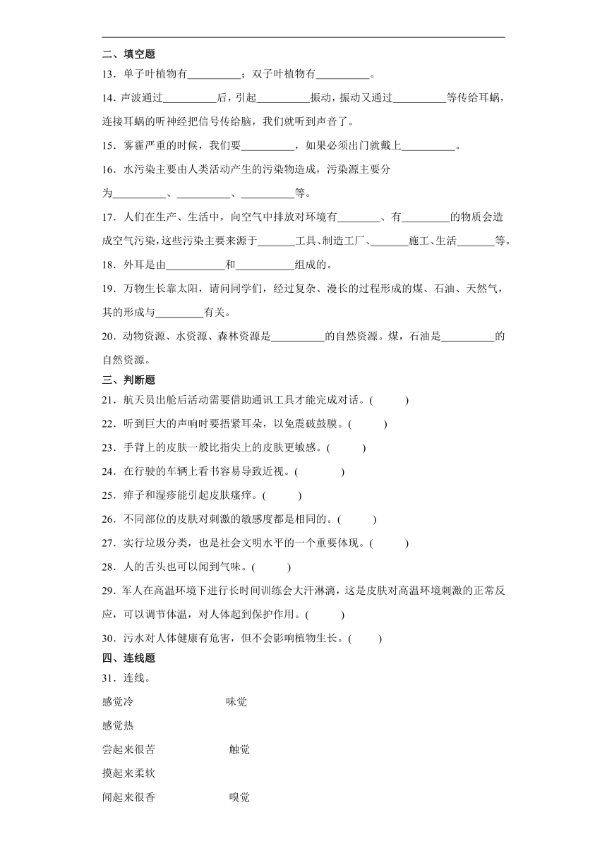 青岛版（六三制2017秋）六年级下册科学期中综合训练（1-3单元）（含答案）