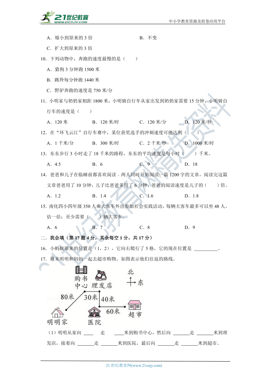 北师大数学四上第五、六单元提升检测卷（含答案）