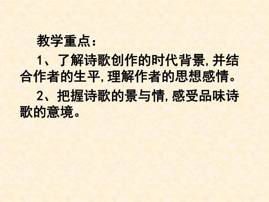 统编版选择性必修下册3.2《蜀相》课件(共40张PPT)