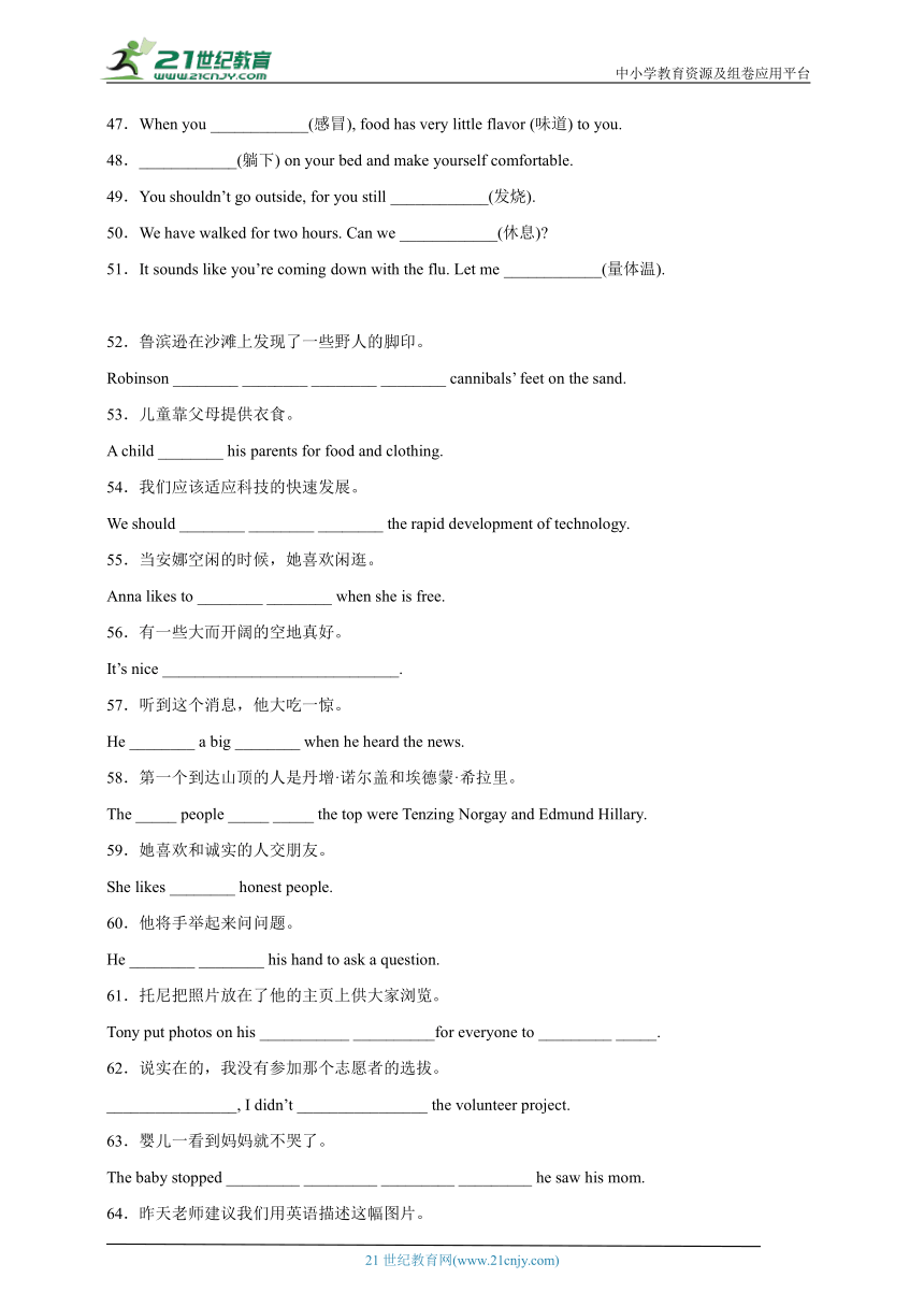 专题12 完成句子 八年级下册英语期末专项训练 仁爱版（含解析）