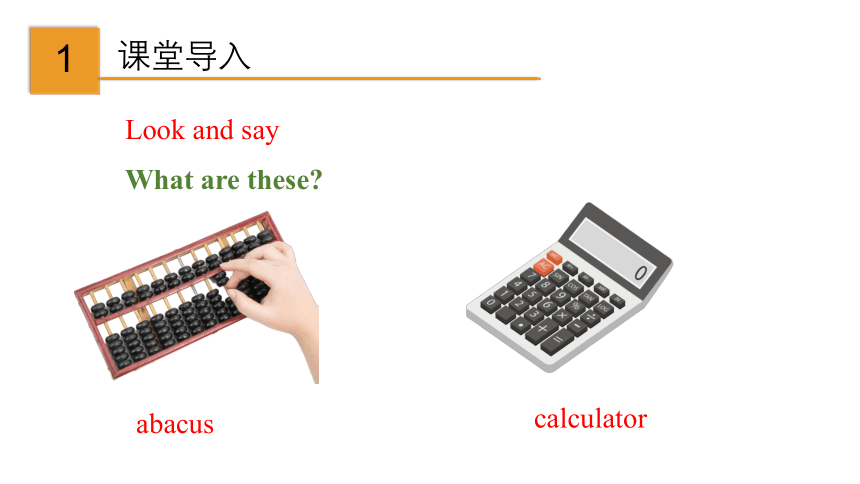 3.1 Unit 3 Computers Reading（课件）