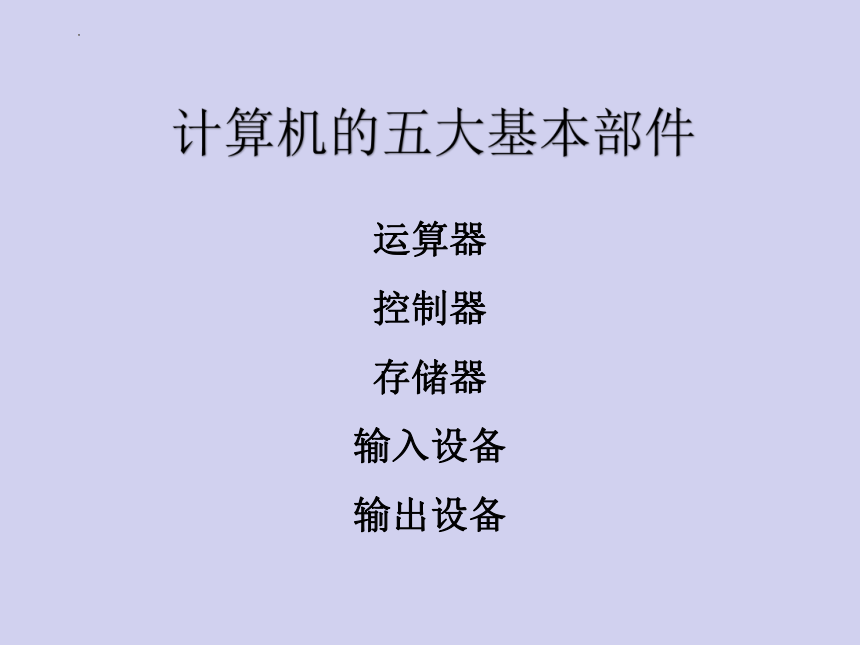 3.2.Python语言程序设计(一)　课件(共37张PPT)2022—2023学年浙教版（2019）高中信息技术必修1