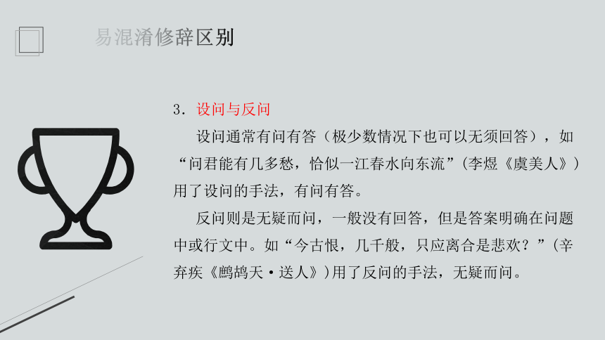 2023届高考专题复习：古代诗歌阅读精讲精练之鉴赏古代诗歌手法课件(共27张PPT)