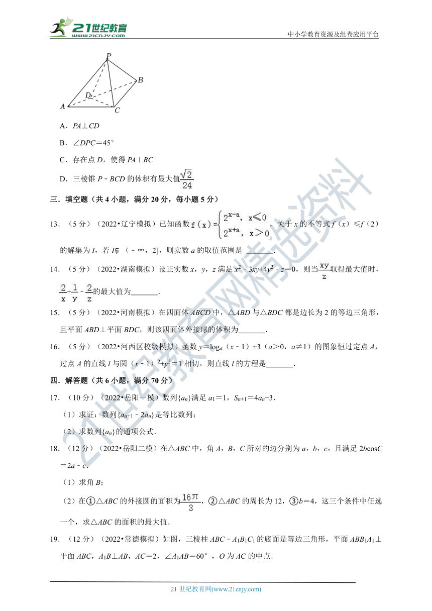 2022年湖南高考数学模拟试卷2（含答案解析）