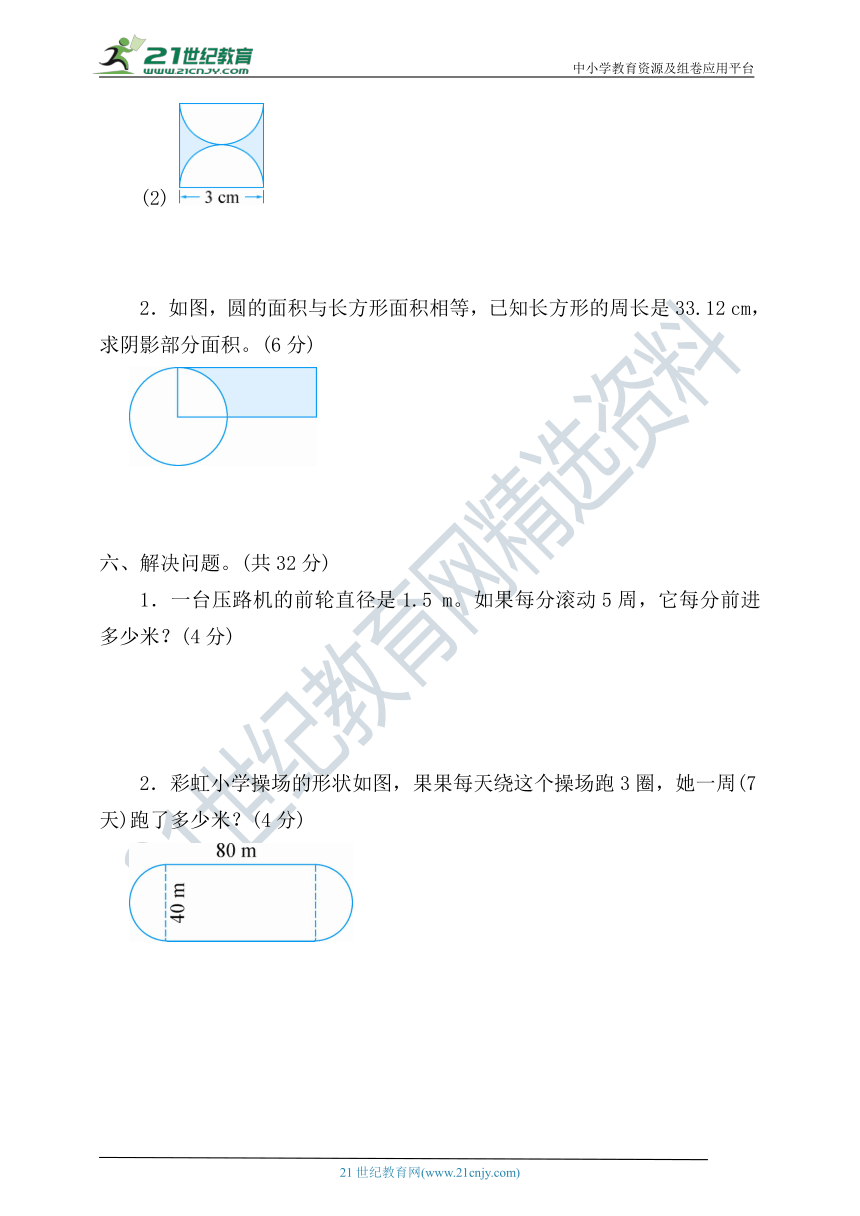 北师大版数学六年级上册 第一单元达标检测卷（含答案）