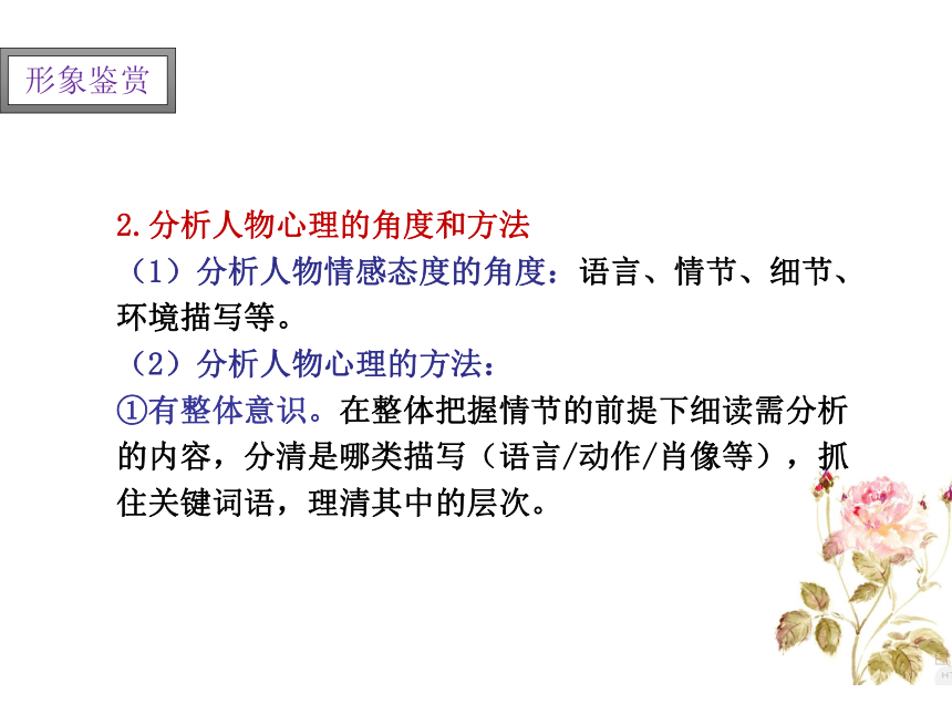 （一）文学类文本阅读学案课件（42张PPT）