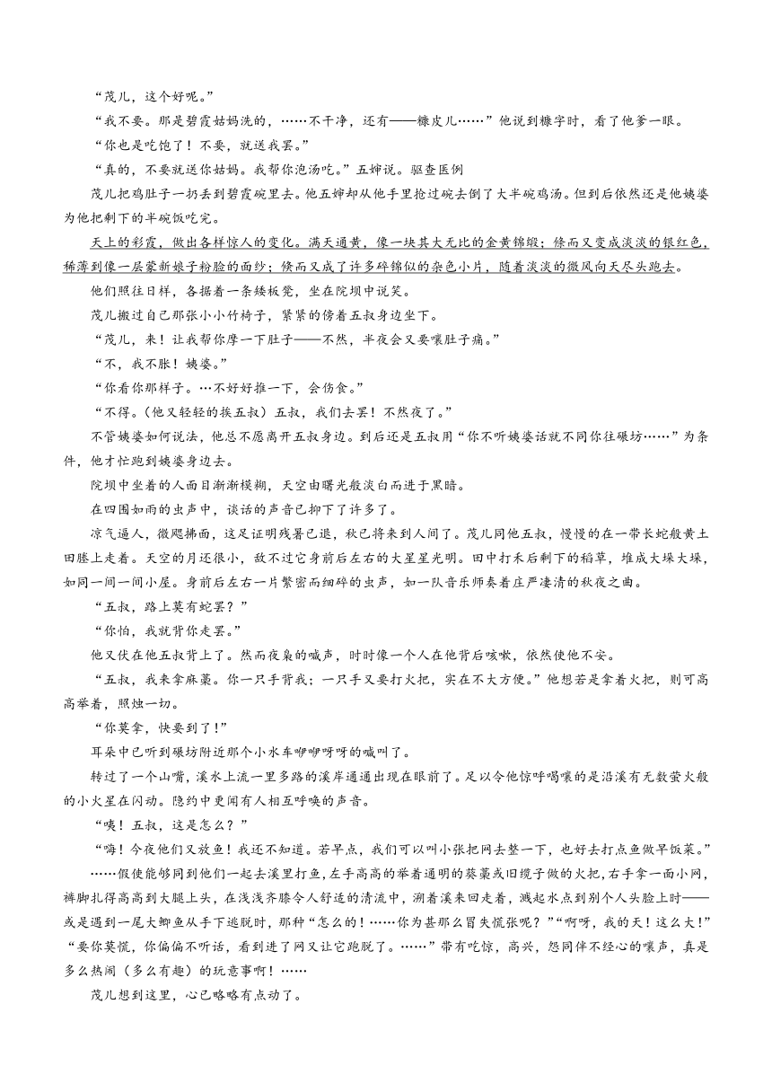 辽宁省朝阳市北票市2022-2023学年高二下学期期中考试语文试题（含答案）