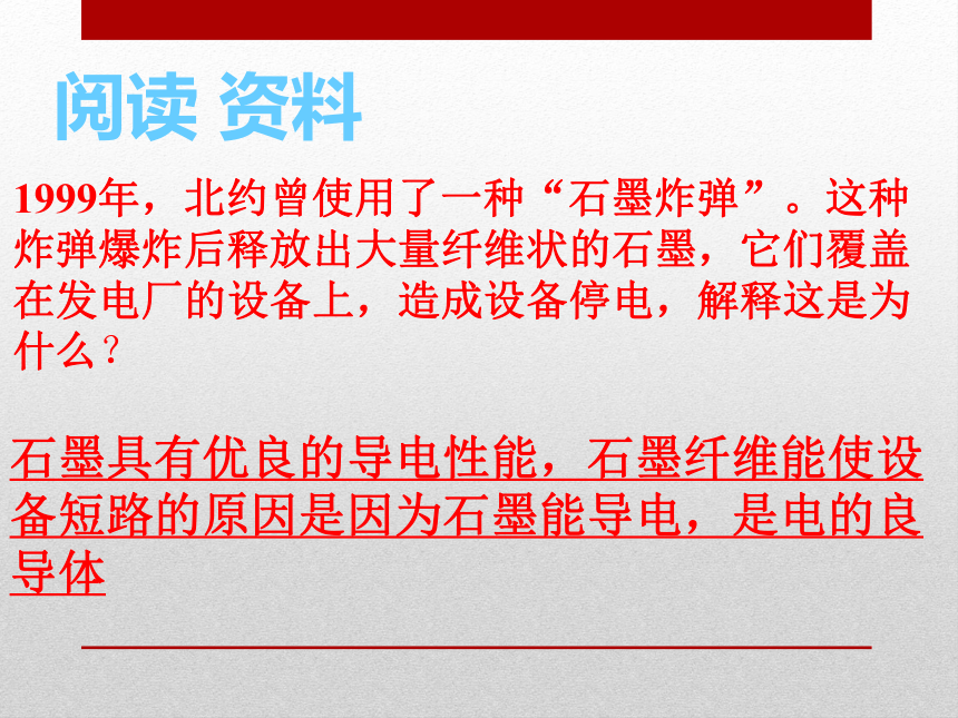 科粤版九年级化学上册课件：5.2《组成燃料的主要元素——碳》（共38张PPT）