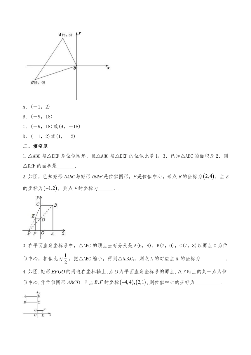 九年级数学上册北师大版   4.8《图形的位似》习题1（word版含答案）