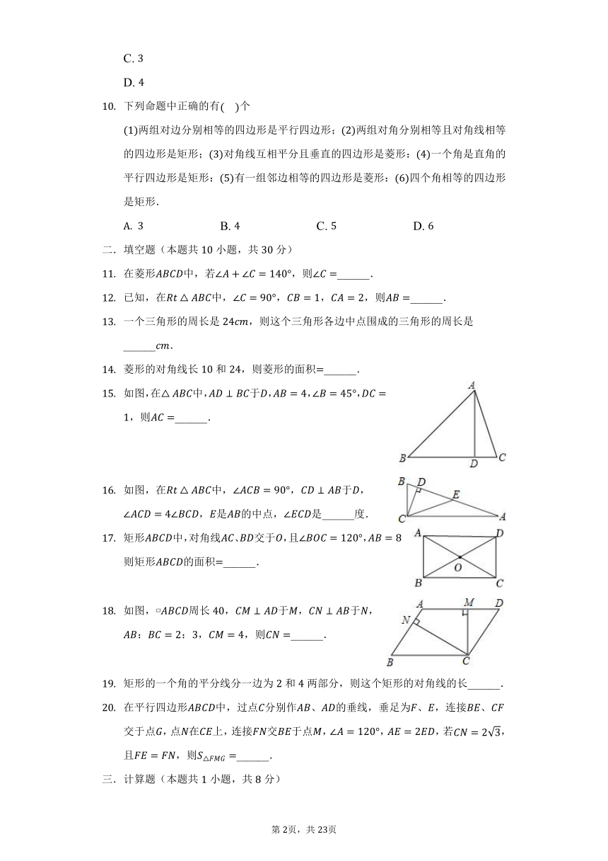 黑龙江省哈尔滨四十七中2021-2022学年八年级（下）月考数学试卷（3月份）（五四学制）（Word版 含解析）