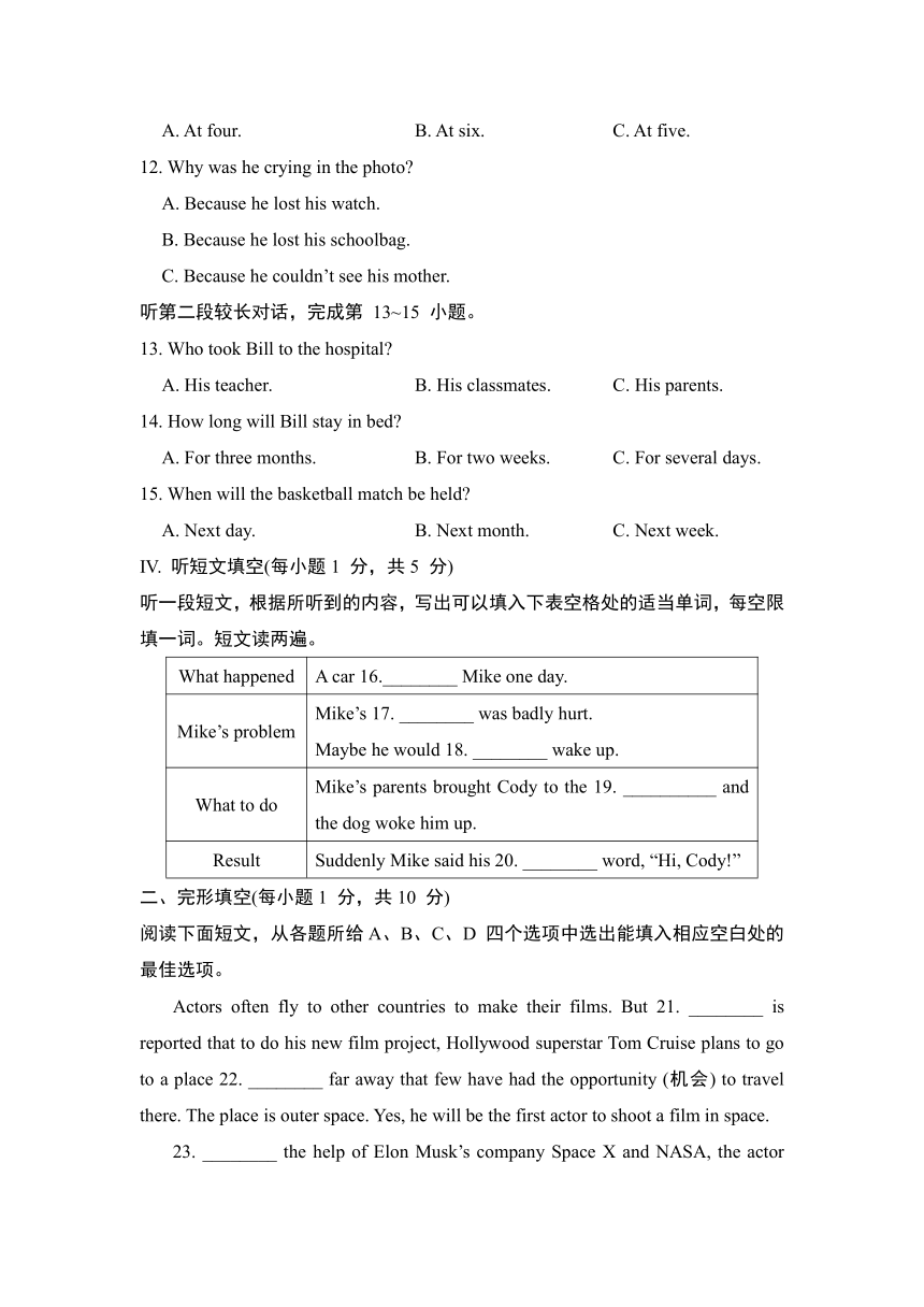 鲁教五四版九年级英语中考模拟卷（含答案）