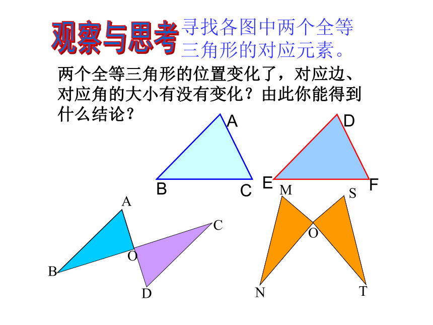 华东师大版数学八年级上册 13.2.2 全等三角形的判定条件 课件(共32张PPT)