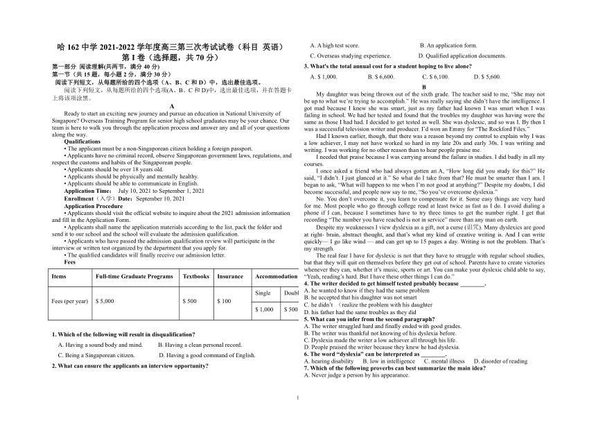 黑龙江省哈尔滨市第一六二中学2021-2022学年高三上学期第三次月考（12月）英语试题（Word版含答案，无听力部分）