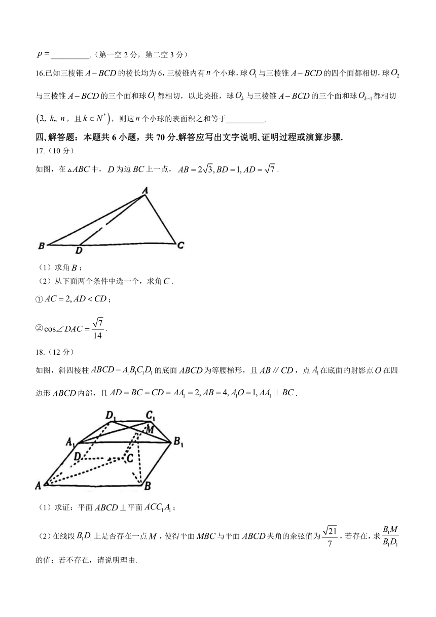 山西省省际名校2023届高三下学期5月押题联考(三)数学试题（Word版含答案）