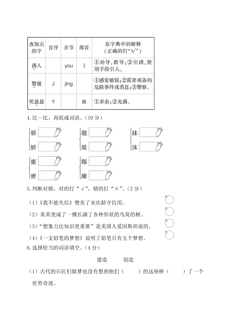 统编版三年级下册语文试卷-期末真题卷（二）（含答案）