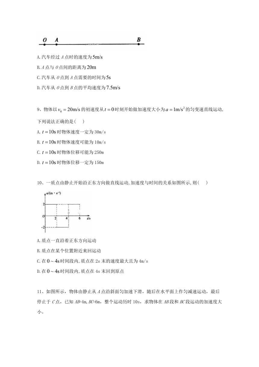 3.1 匀变速直线运动的规律 课堂限时测评（Word版含解析）