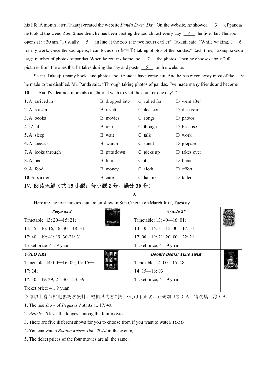 2024年甘肃省白银市中考二模英语试题（无听力及听力原文 无答案）