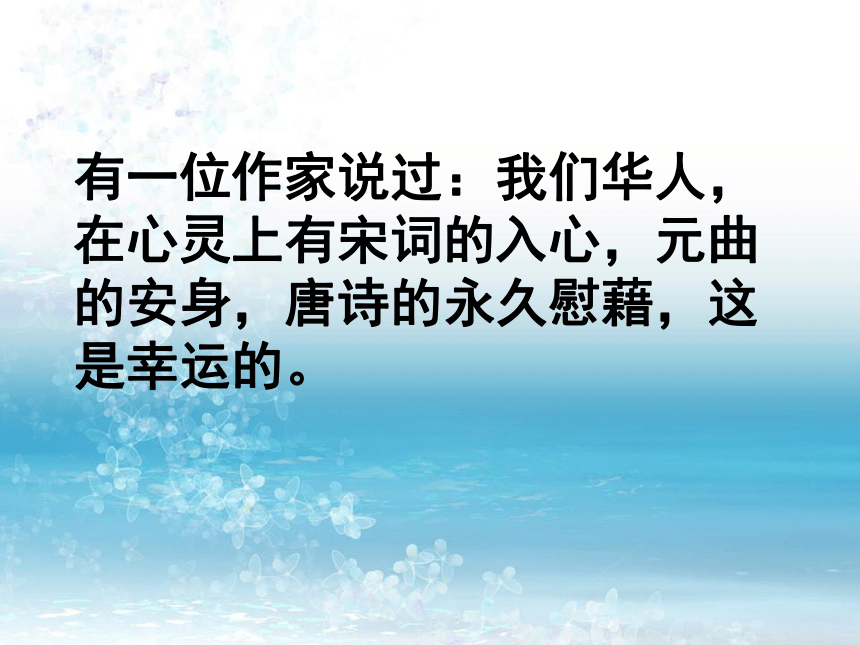 2.3 中国古典文学的时代特色 课件-人民版历史必修3（50张PPT）