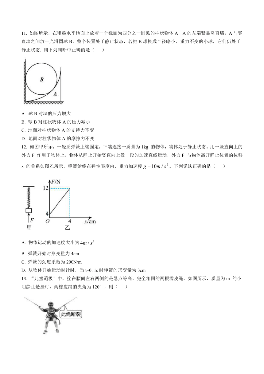 广东省广州市名校2022-2023学年高一上学期期末考试物理试题（Word版含答案）