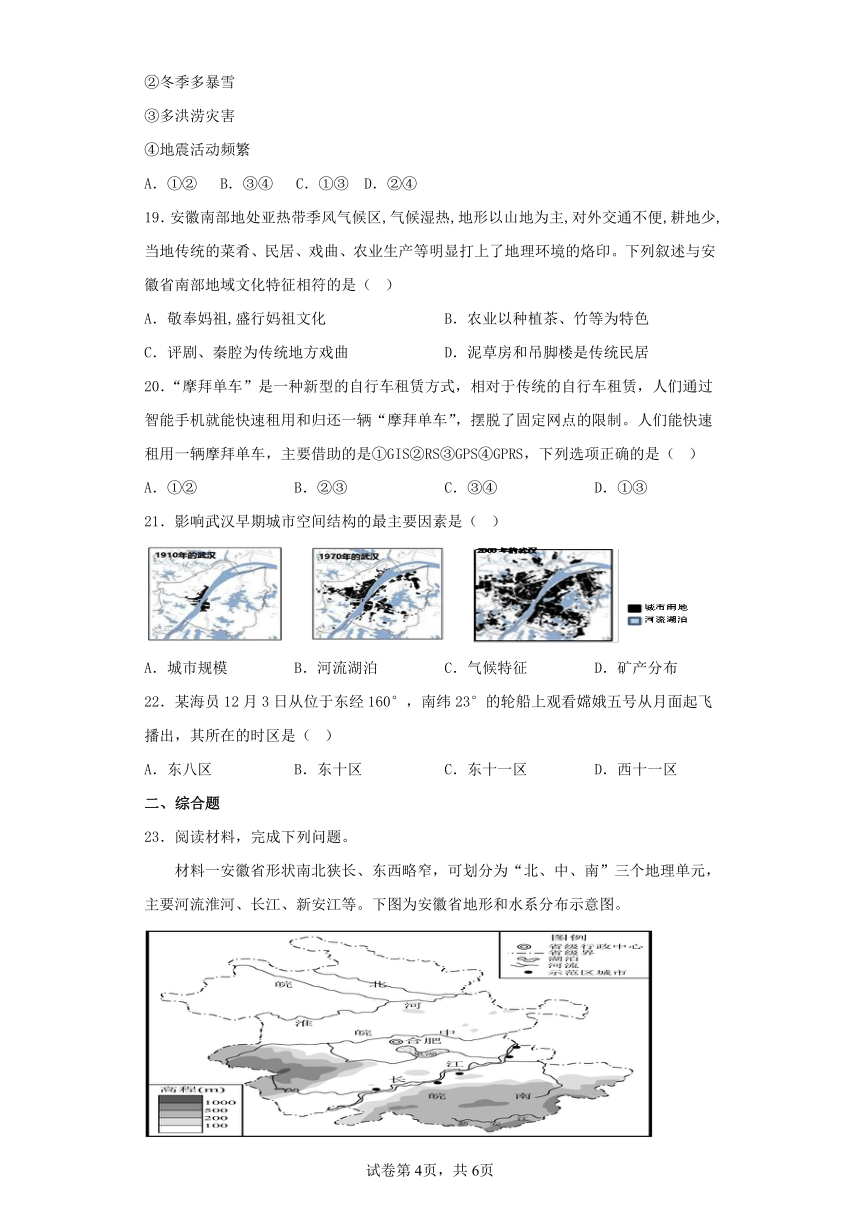 2022-2023学年上海市金山区高考一模地理模拟练习卷（含解析）