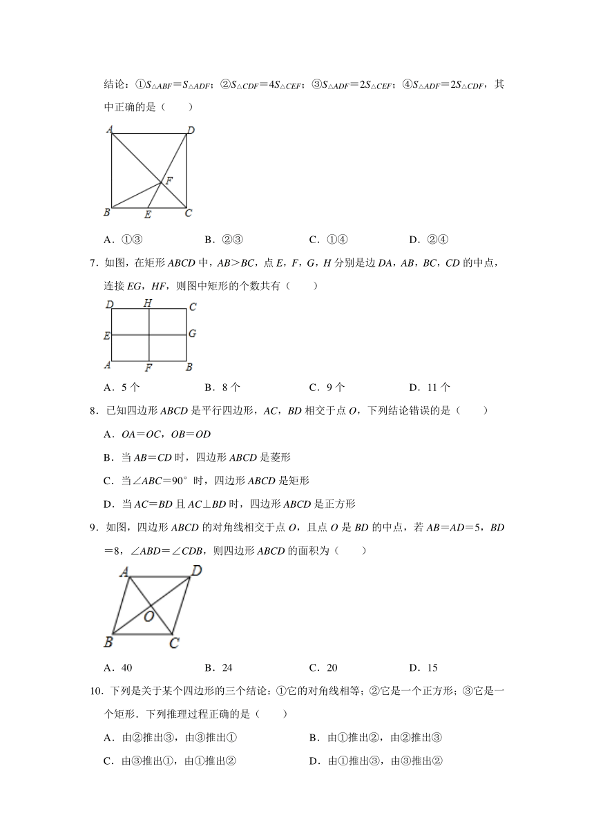 第1章 特殊的平行四边形 单元综合达标测试题 （含解析）北师大版九年级数学上册