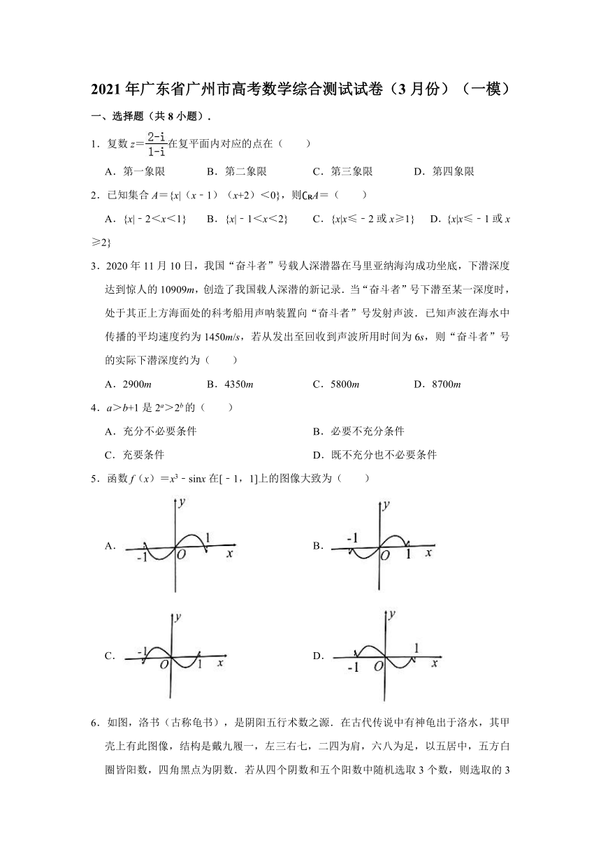 2021年广东省广州市高考数学（一模）综合测试试卷（2021.03）（Word含解析版）