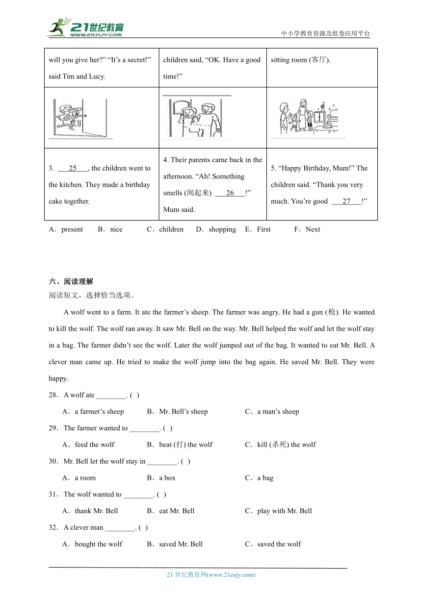 Module 5 单元模拟卷 四年级英语下册 外研版（一起）（含答案）